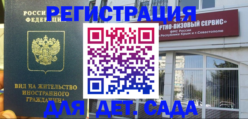 регистрация для дет. сада в Соликамске