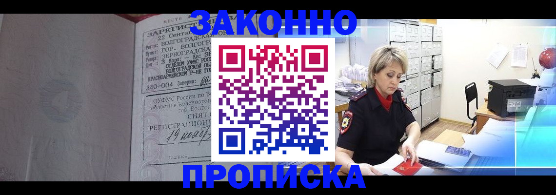 прописка для школы в Соликамске