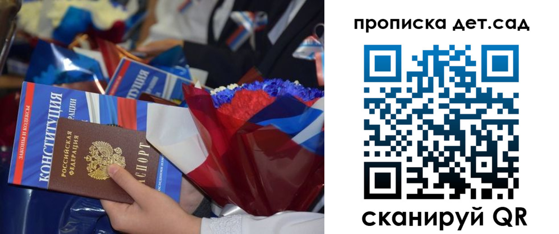 прописка гарантия в Соликамске