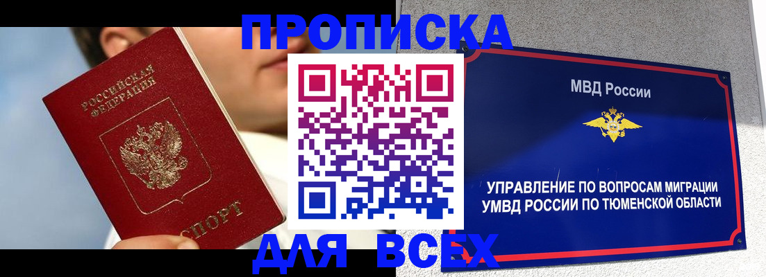 временная прописка в Соликамске