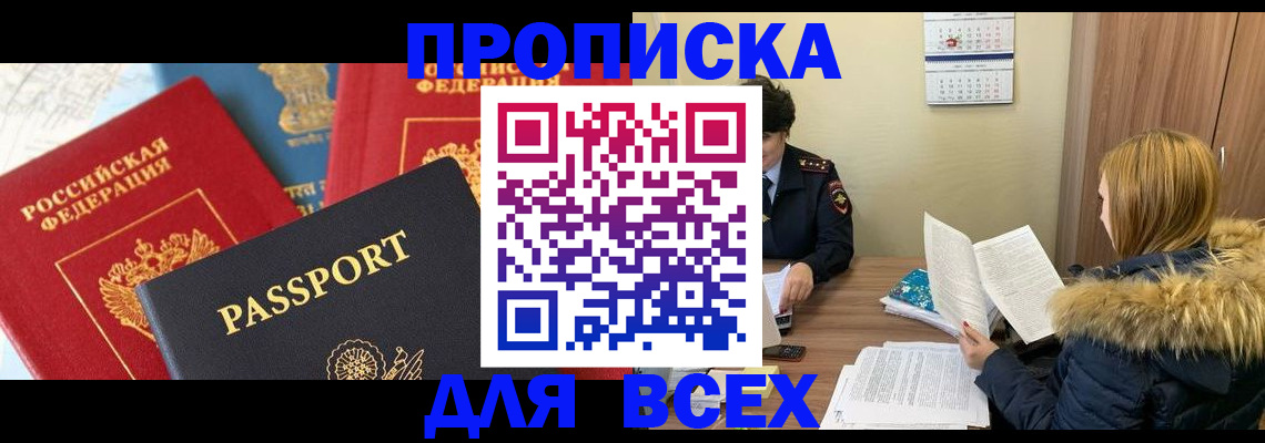 прописка ребенка в Соликамске