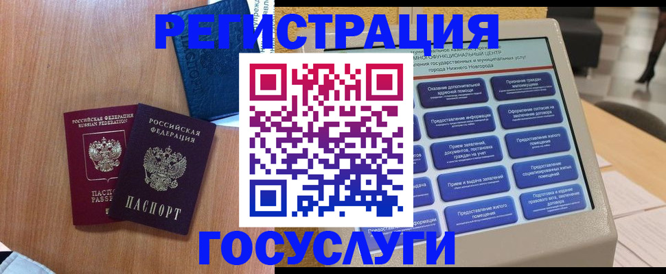 прописка ребенка в Соликамске