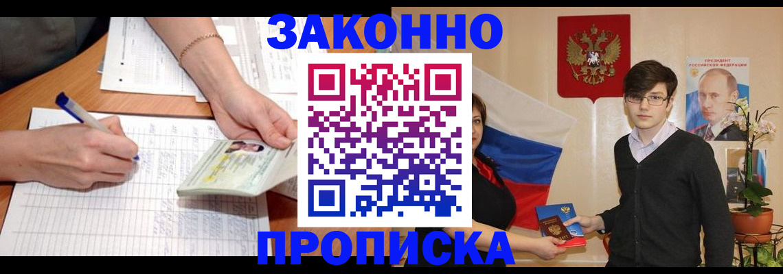 временная регистрация для школы в Соликамске
