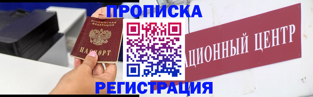 временная прописка в Соликамске