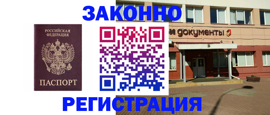 временная прописка в Соликамске