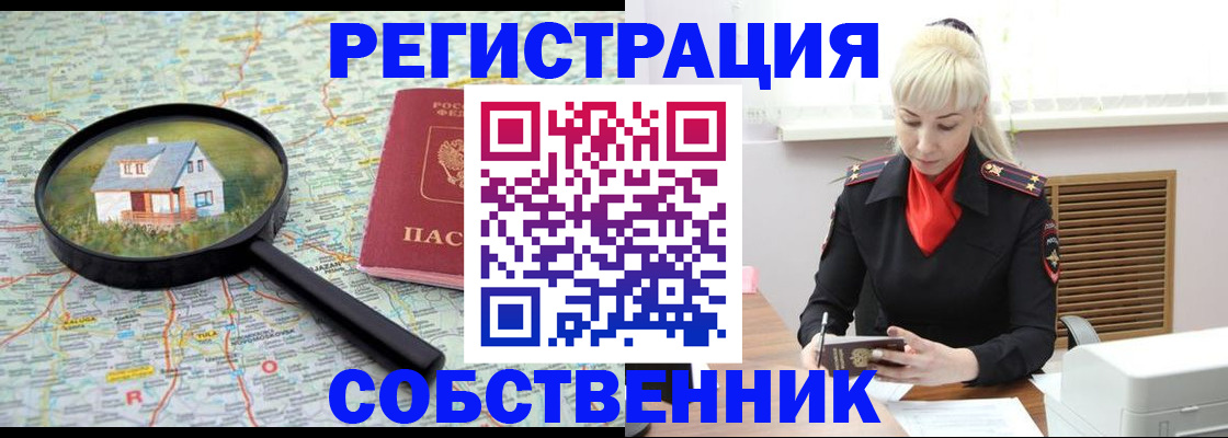 прописка регистрация в Соликамске