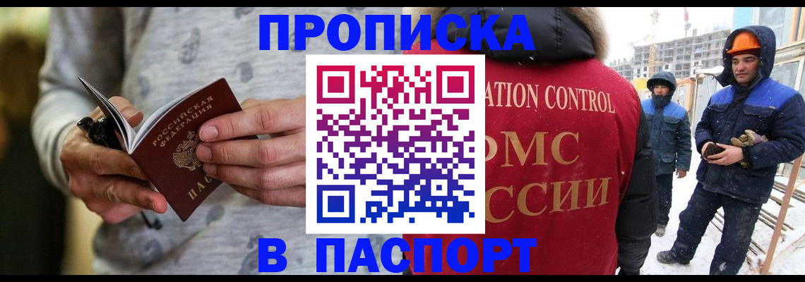 прописка законно в Соликамске